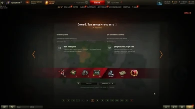 Выполнение задач на криты после рабаланса фугасов в Мире танков