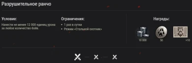 Стальной охотник 2023 в Мире танков