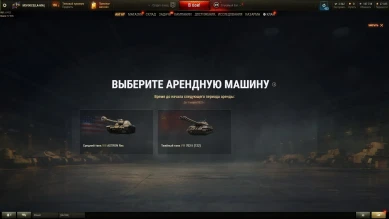 Арендные танки для пользователей тарифа «Игровой» от Ростелеком на месяц Февраль 2023.