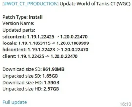 Загрузка первого теста обновления 1.20 в Мире танков