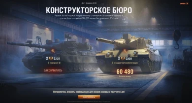 Купите пожалуйста Лиона.