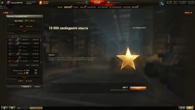 Снова «выгодные» специальные предложения от Лесты. И люди покупают это...