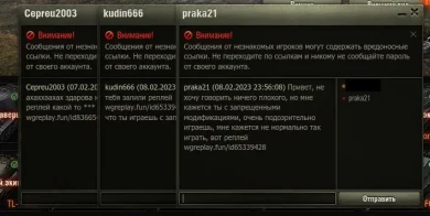 Зашёл на твинка, а тут сразу по несколько ботов уже мне пишут. Надоели с этим.