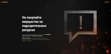 Поиграл в танковую РУЛЕТКУ — списали золото. Леста начала полноценную борьбу с рулетками в Мире танков?