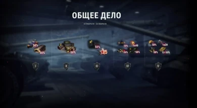 Новости и акции Мира танков во второй половине февраля 2023