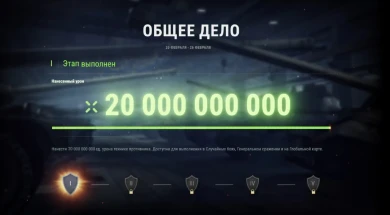 Новости и акции Мира танков во второй половине февраля 2023