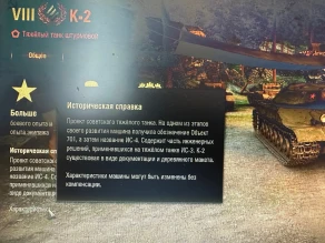 Леста понерфит или апнет К-2? Вот в чём вопрос.