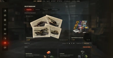 «Арсенал танкиста» и другие стили во внутриигровом магазине Мира танков