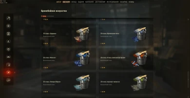 «Арсенал танкиста» и другие стили во внутриигровом магазине Мира танков