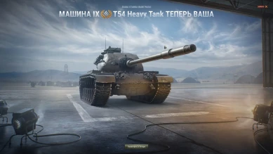 Пятый день Зимнего Аукциона 2023 в Мире танков завершился