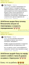 Базированные ответы Лесты уровня /b по поводу нерфов и апов в 1.20 