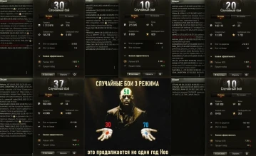 Не знаю как у вас, но у меня последний месяц существует только 30 и 70 процент побед за сессию