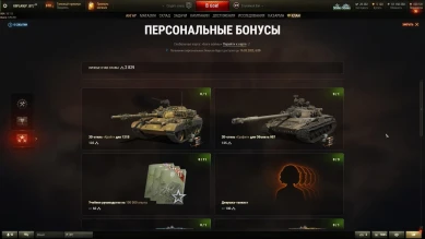  Открылся обмен очков славы за ГК ивент «Боги войны» в Мире танков