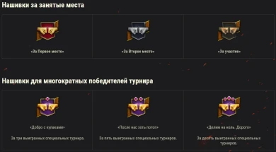 Клановая потасовка 10 в Мире танков