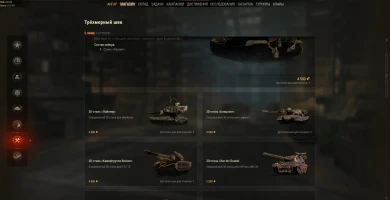 AltProto AMX 30 и 3D-стиль Char de Chastel в продаже в Мире танков