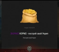 Левша закрыл KOPM2 в Мире танков — всё!