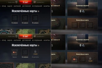 3 карта для исключения в Мире танков