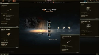 Projekt Kpz. 07P(E) — новый акционный танк 10 лвл в Мире танков