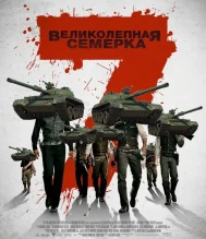 Тем семи игрокам, кто взял 121B с ГК за боны, посвящается :)