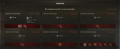 Вышел 42 набор WOT «Трилистник» (Shamrock) от Prime Gaming за Март 2023