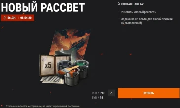 «Легендарная семёрка»: новое событие в «Мире танков». Уже скоро! «Легендарная семёрка»: новое событие в «Мире танков». Уже скоро!