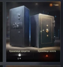 Храните золото в надёжном месте!