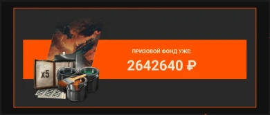 Легендарная семёрка. «Новый рассвет» в Мире танков Легендарная семёрка. «Новый рассвет» в Мире танков