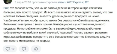 Самый глубокий комментарий, который был прочитан/прислали за последние месяцы.