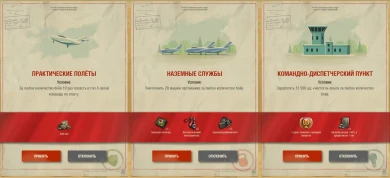 Программа «ИСКРА». Сайт-событие. 3 доп. задания в Мире танков