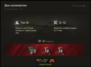 Многоразовый бонус-код GK1NE7 для Мира танков