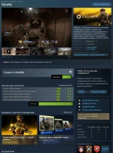 Бывшая игра от Wargaming «Калибр» вышла в Steam