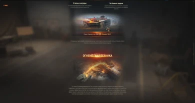 Руководство по Сборочному цеху (марафон сборки) в Мире танков