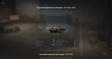 Руководство по Сборочному цеху (марафон сборки) в Мире танков