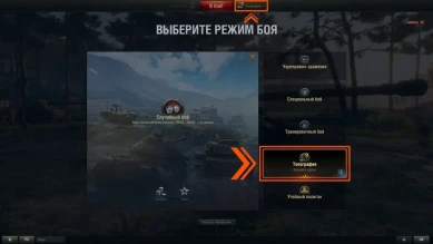 Топография: гонка на 1 000 000 золота в Мире танков Топография: гонка на 1 000 000 золота в Мире танков