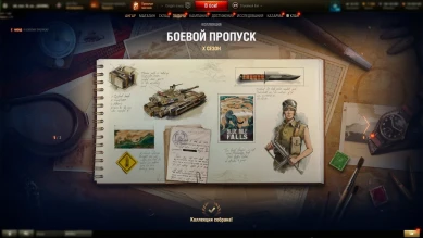 Коллекции БП — напоминание о ваших боевых достижениях в Мире танков Коллекции БП — напоминание о ваших боевых достижениях в Мире танков