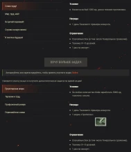 Акция и Боевые задачи на 1 мая в Мире танков