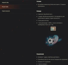 Серия Боевых задач «Хет-трик» от футболиста Спартака Александра Соболева в Мире танков