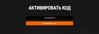 Бонус-код для Мира танков. Апрель 2023. Возврат в игру