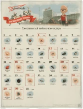 Табель-календарь: бонусы каждый день в Мире танков