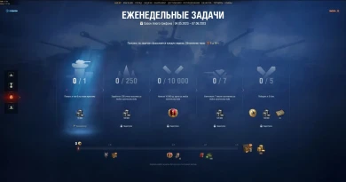 Зависания и подлагивания в режиме Натиск в Мире танков