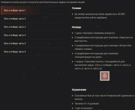 День Победы в Мире танков 2023: ×5 опыта, скидки и праздничные задачи