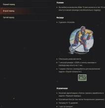 Боевые задачи от игрока КХЛ для Мира танков Боевые задачи от игрока КХЛ для Мира танков