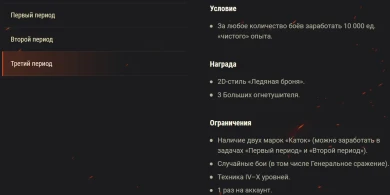 Боевые задачи от игрока КХЛ для Мира танков Боевые задачи от игрока КХЛ для Мира танков