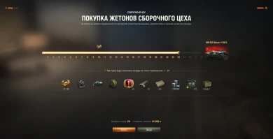 Окончание месячного марафона на САУ Объект 156 О в Мире танков