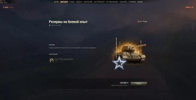 Предложения Июня в Мире танков. 1 июня, 1/30