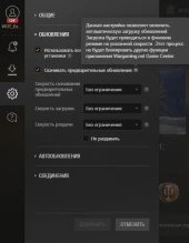 Предварительная загрузка обновления 1.21 в Мире танков