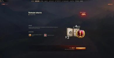 Предложения Июня в Мире танков. 3 июня, 3/30