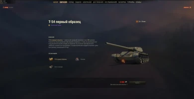 Предложения Июня в Мире танков. 4 июня, 4/30