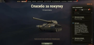 Бесплатный Лайфхак уровня /b в Мире танков