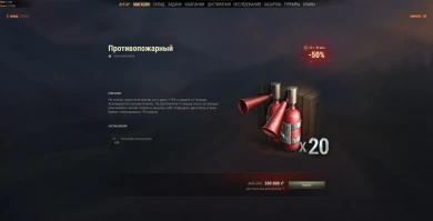 Предложения Июня в Мире танков. 5 июня, 5/30